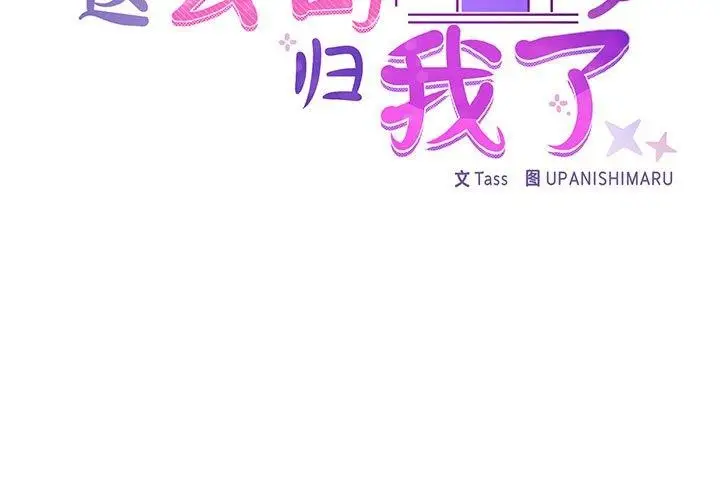 漫画《这公司归我了》第27话第2张图