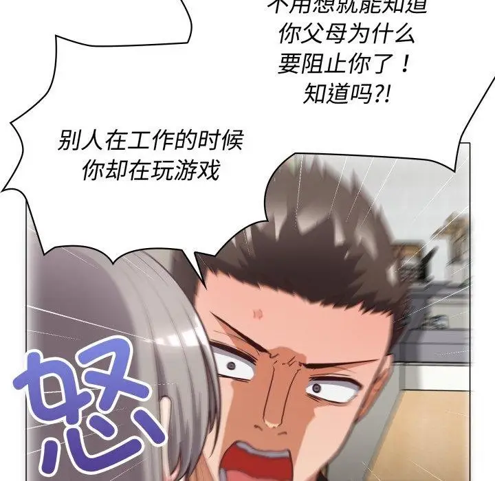 漫画《这公司归我了》第27话第20张图
