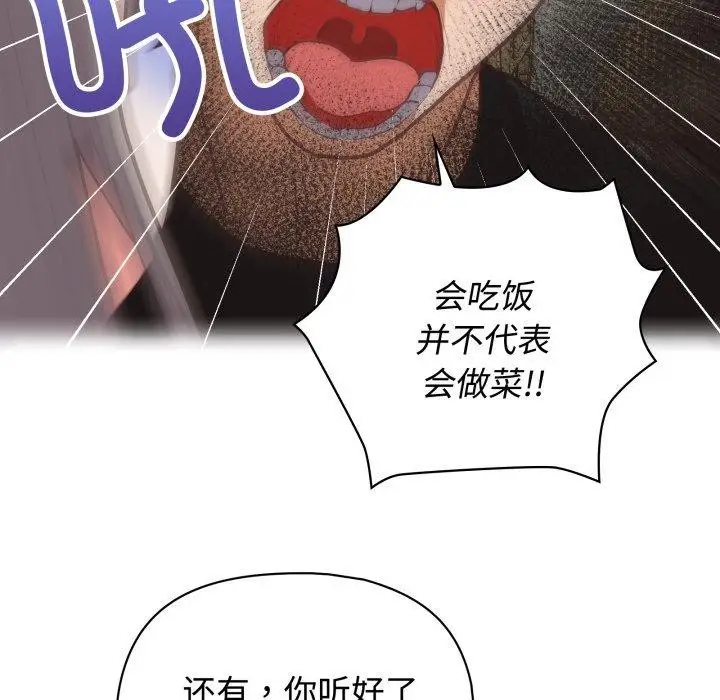 漫画《这公司归我了》第27话第23张图