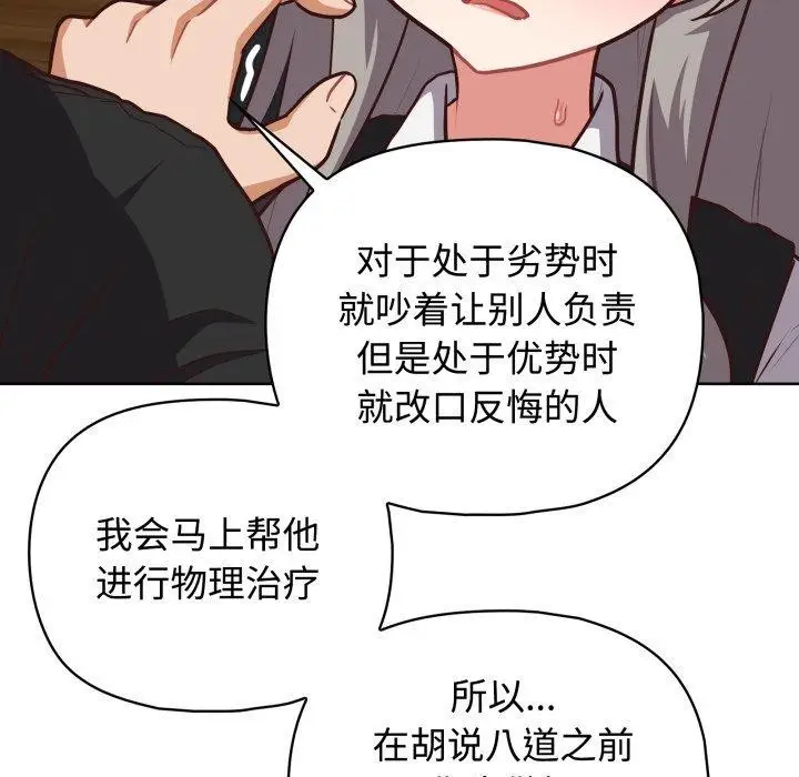 漫画《这公司归我了》第27话第25张图