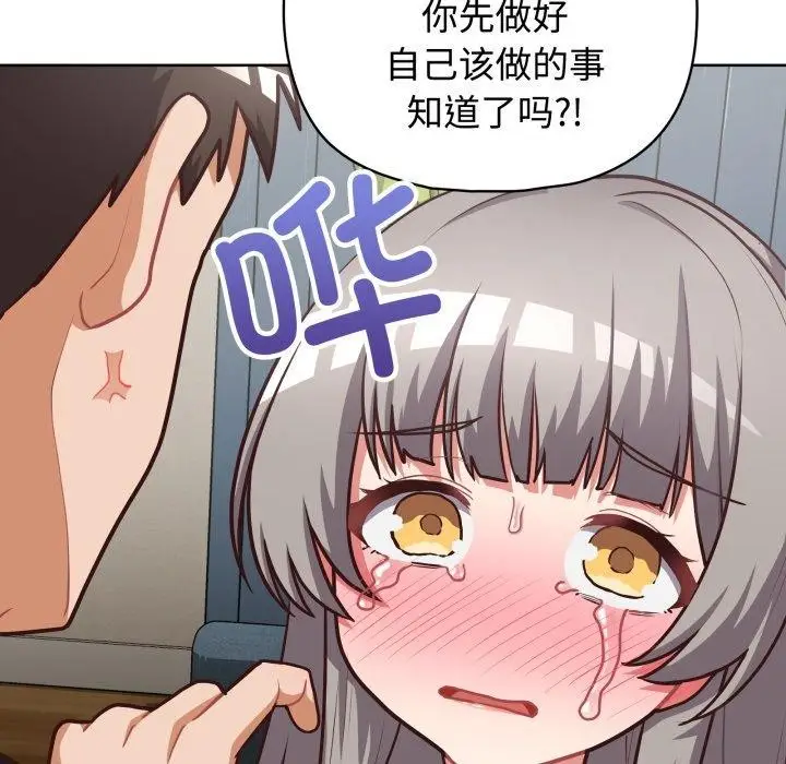 漫画《这公司归我了》第27话第26张图