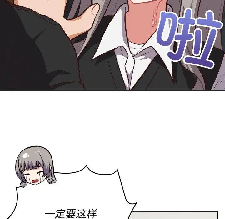漫画《这公司归我了》第27话第27张图