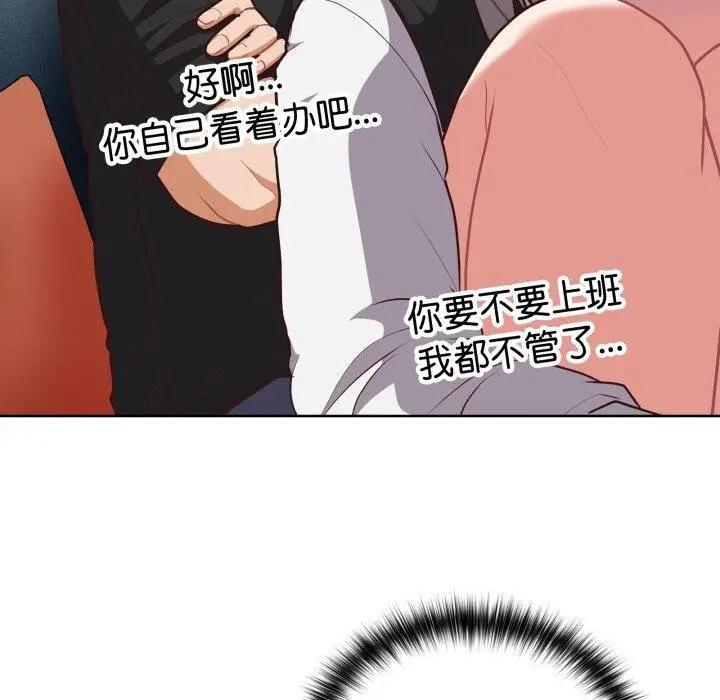 漫画《这公司归我了》第27话第34张图