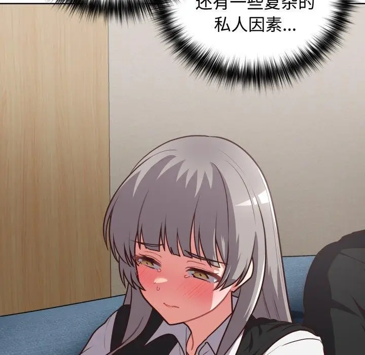 漫画《这公司归我了》第27话第37张图
