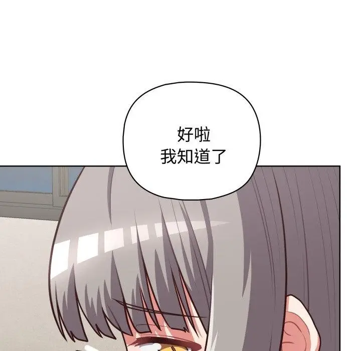 漫画《这公司归我了》第27话第40张图