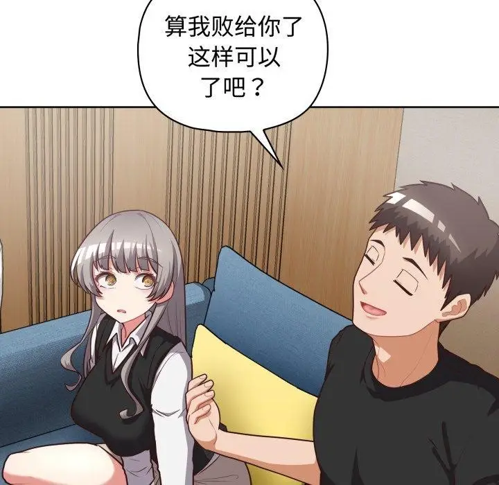 漫画《这公司归我了》第27话第42张图