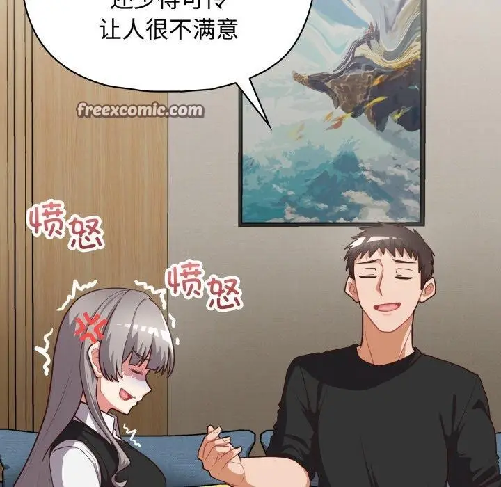 漫画《这公司归我了》第27话第48张图