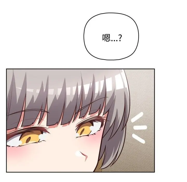 漫画《这公司归我了》第27话第50张图