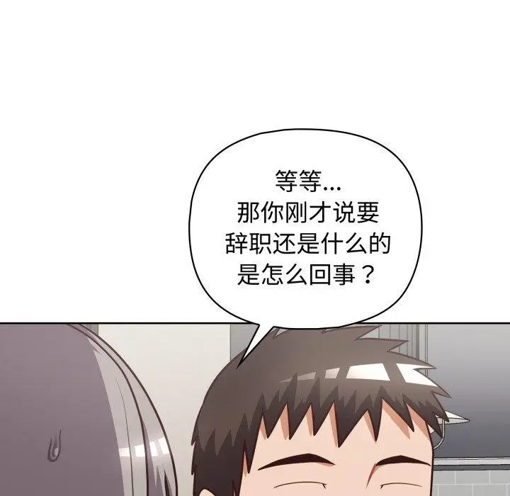 漫画《这公司归我了》第27话第51张图