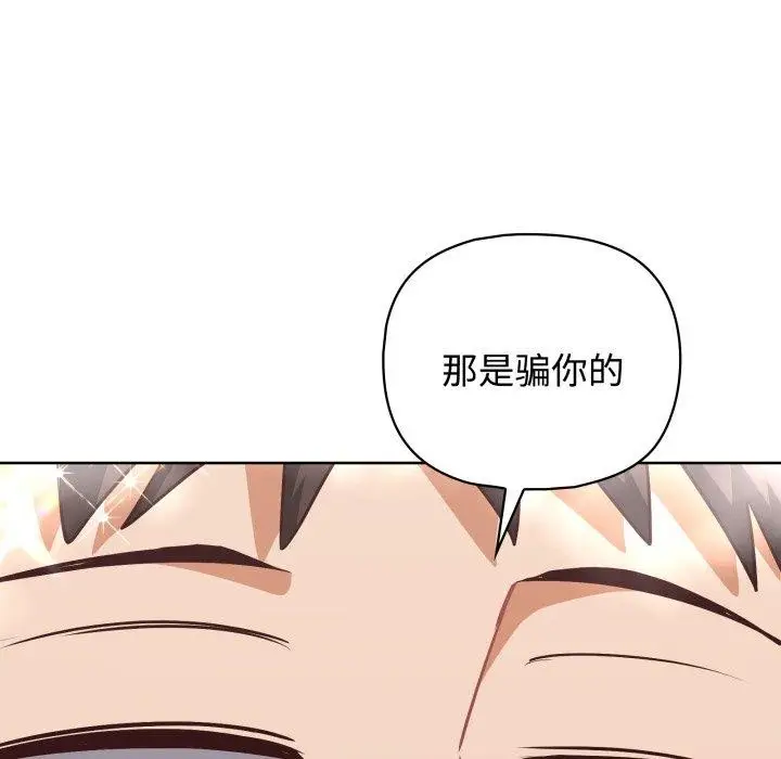 漫画《这公司归我了》第27话第53张图