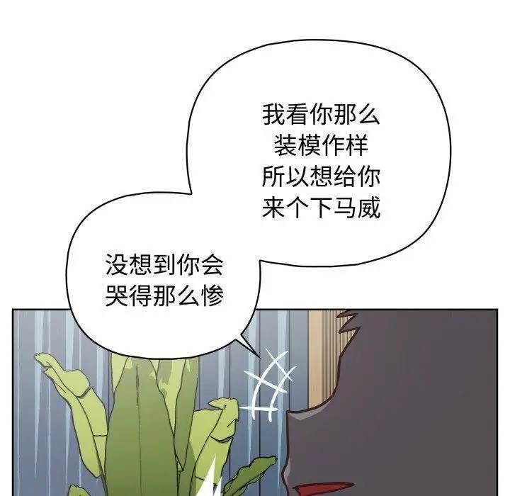 漫画《这公司归我了》第27话第57张图