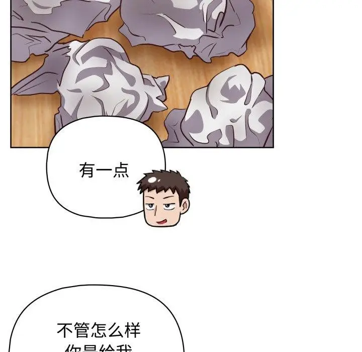 漫画《这公司归我了》第27话第60张图