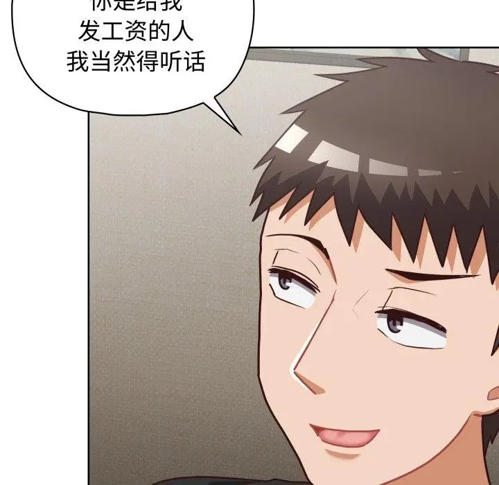 漫画《这公司归我了》第27话第61张图