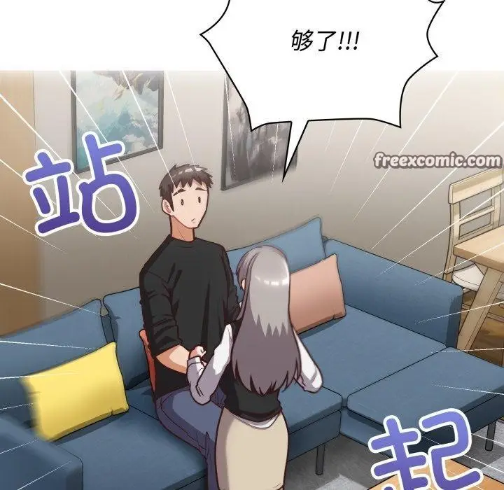 漫画《这公司归我了》第27话第64张图