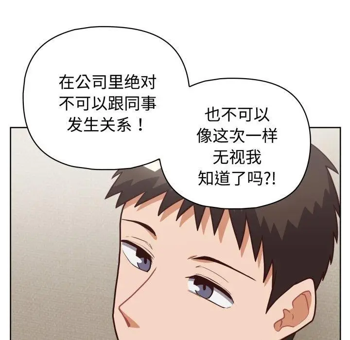 漫画《这公司归我了》第27话第68张图