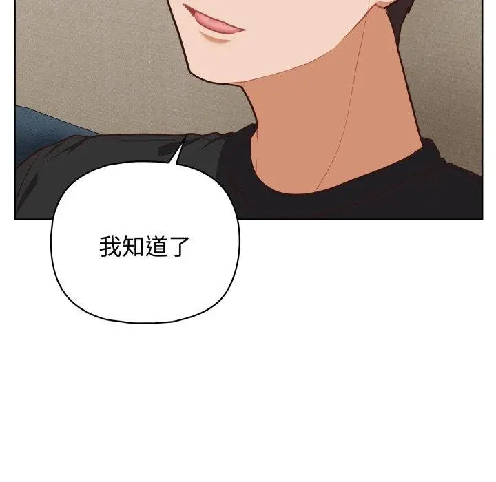 漫画《这公司归我了》第27话第69张图