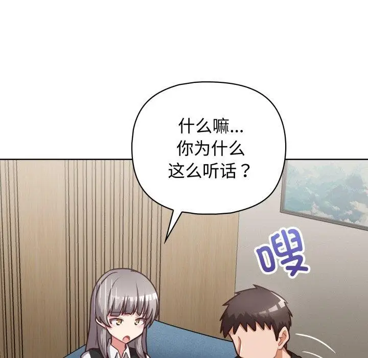 漫画《这公司归我了》第27话第70张图