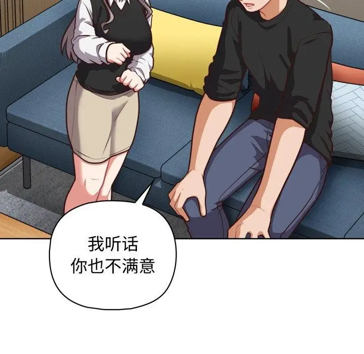 漫画《这公司归我了》第27话第71张图