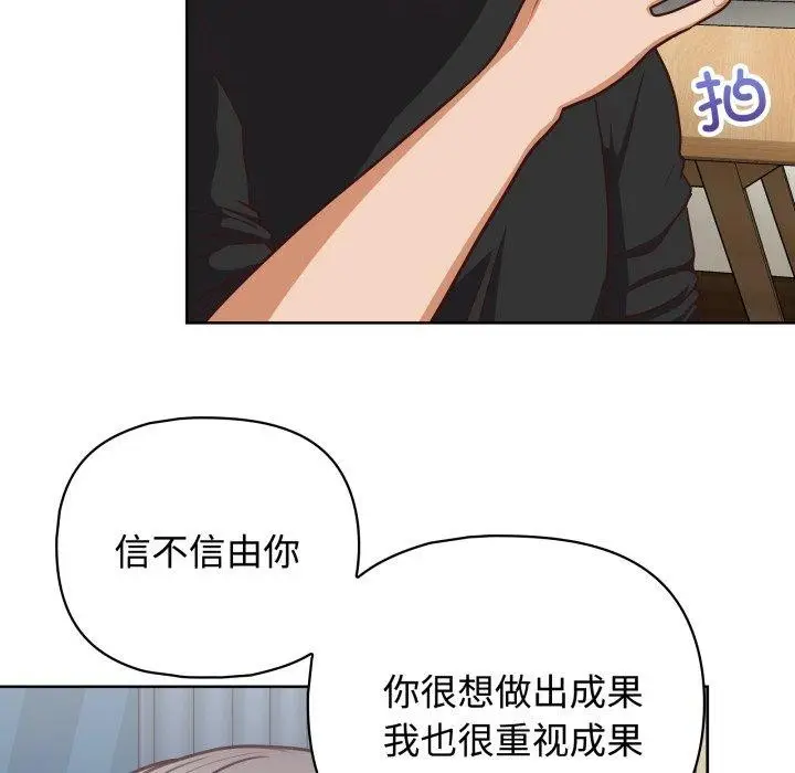 漫画《这公司归我了》第27话第73张图