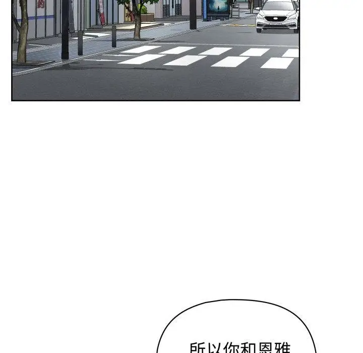 漫画《这公司归我了》第27话第86张图