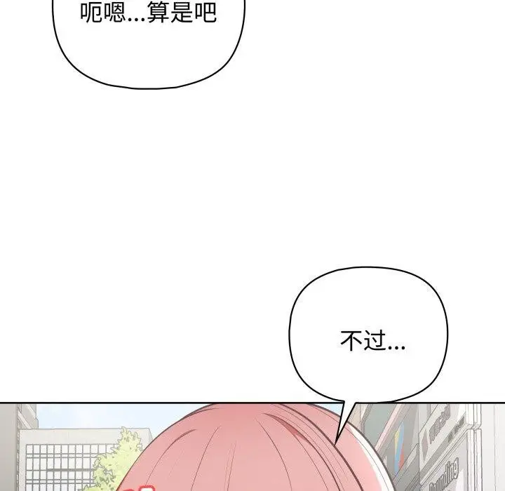 漫画《这公司归我了》第27话第88张图