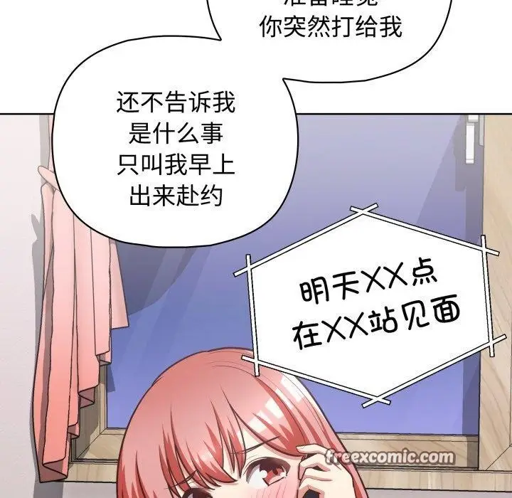 漫画《这公司归我了》第27话第96张图