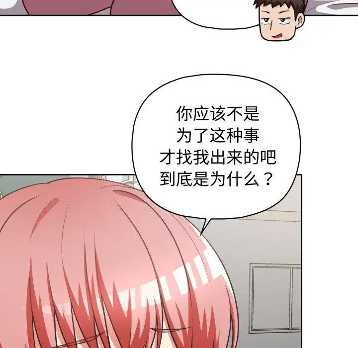漫画《这公司归我了》第27话第98张图