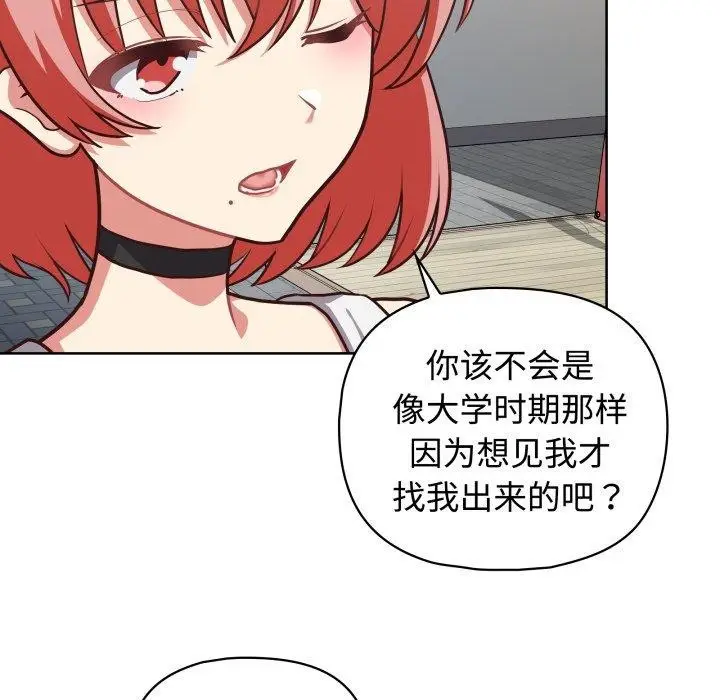 漫画《这公司归我了》第27话第99张图