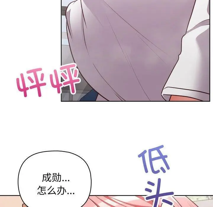 漫画《这公司归我了》第28话第101张图