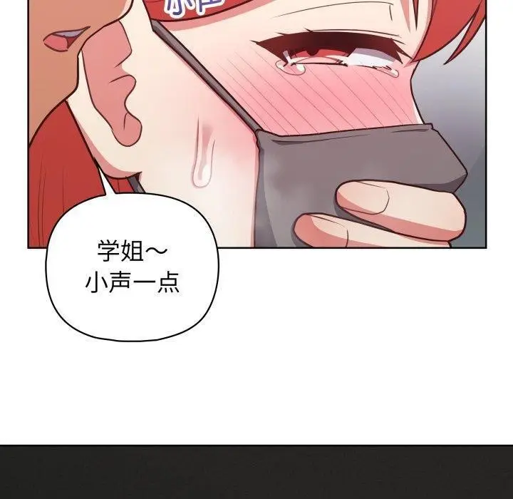 漫画《这公司归我了》第28话第118张图