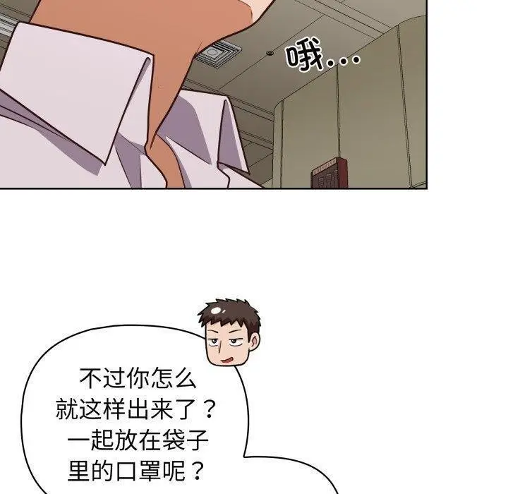 漫画《这公司归我了》第28话第12张图