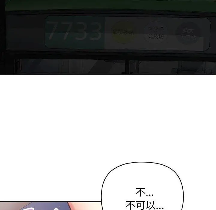 漫画《这公司归我了》第28话第121张图