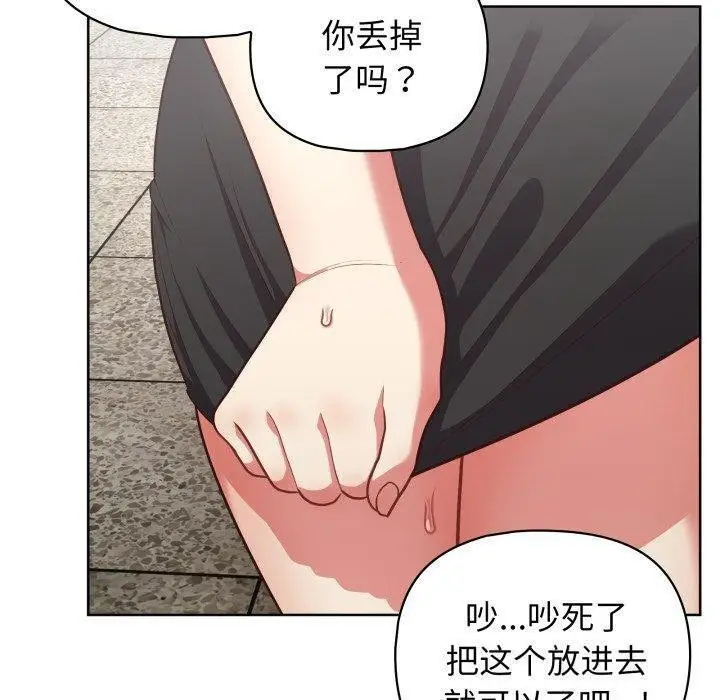 漫画《这公司归我了》第28话第13张图