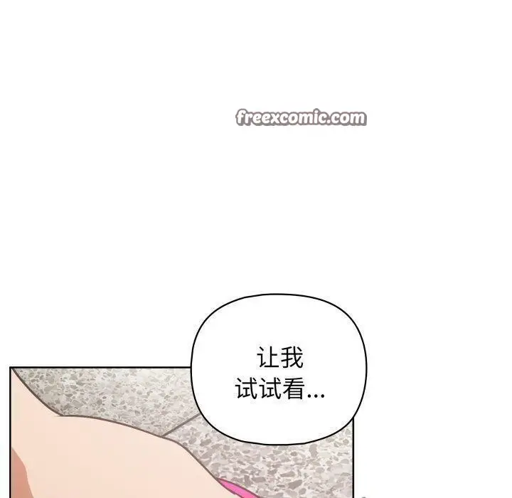 漫画《这公司归我了》第28话第16张图