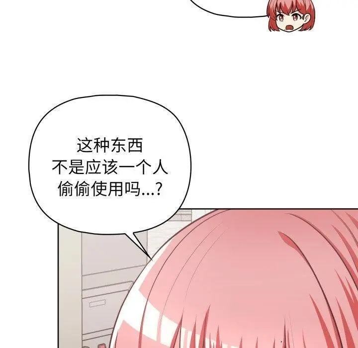 漫画《这公司归我了》第28话第30张图