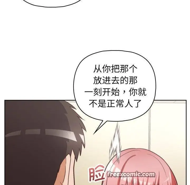 漫画《这公司归我了》第28话第32张图