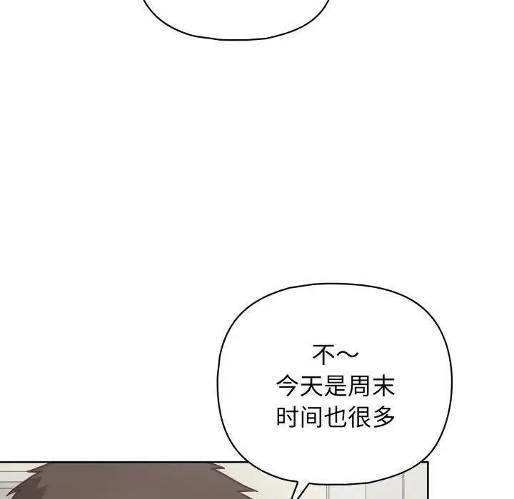 漫画《这公司归我了》第28话第36张图