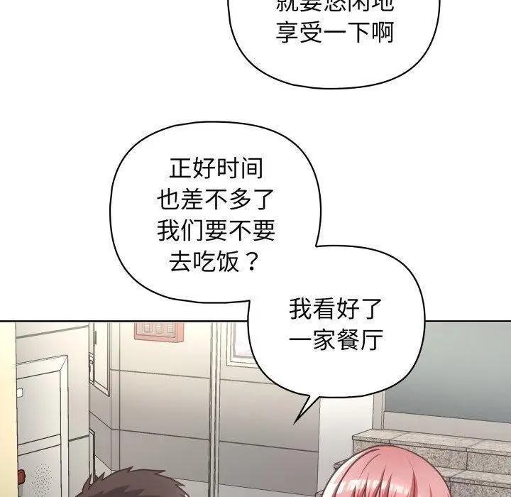漫画《这公司归我了》第28话第38张图