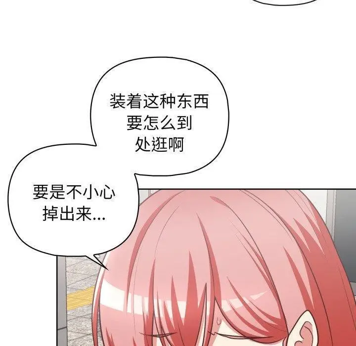 漫画《这公司归我了》第28话第40张图