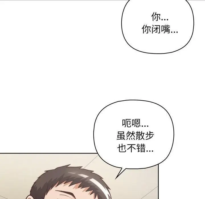 漫画《这公司归我了》第28话第49张图