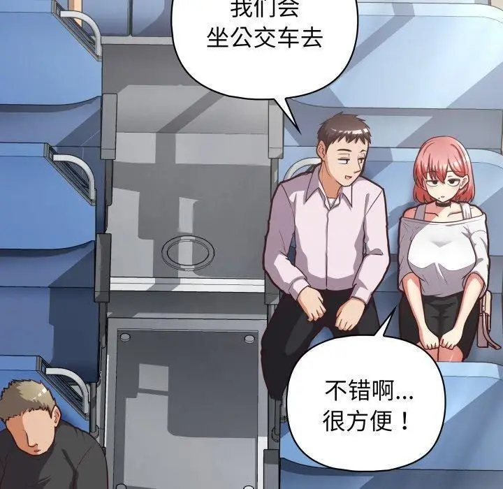 漫画《这公司归我了》第28话第58张图