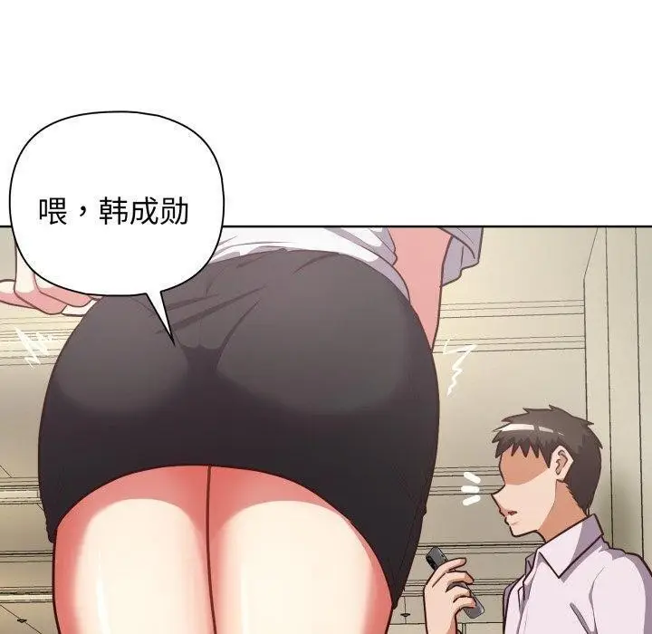 漫画《这公司归我了》第28话第6张图