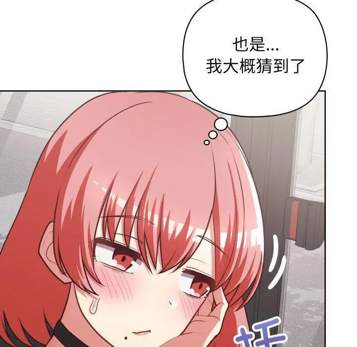 漫画《这公司归我了》第28话第60张图