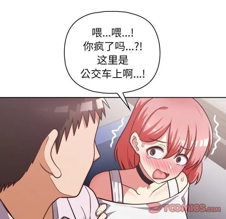 漫画《这公司归我了》第28话第66张图