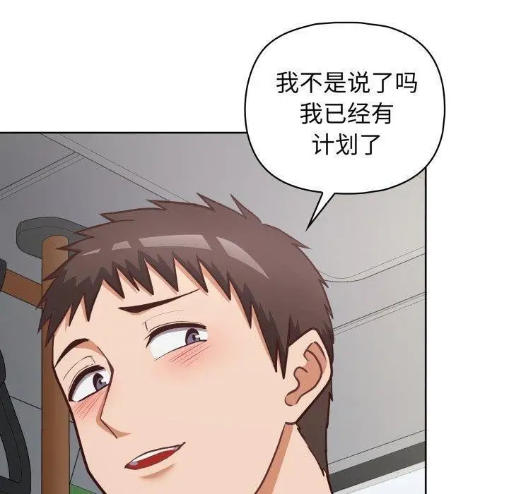 漫画《这公司归我了》第28话第68张图