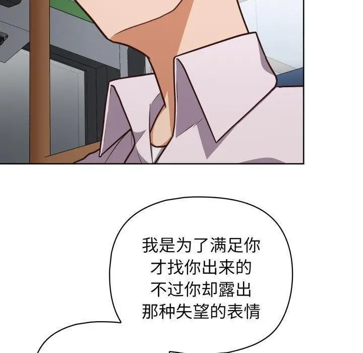 漫画《这公司归我了》第28话第69张图