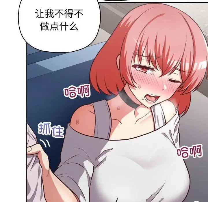 漫画《这公司归我了》第28话第70张图
