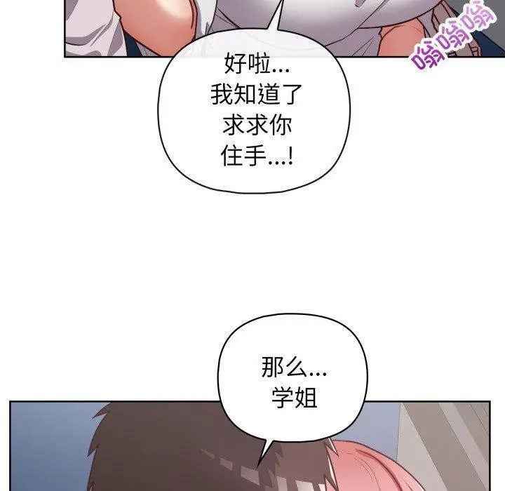 漫画《这公司归我了》第28话第71张图