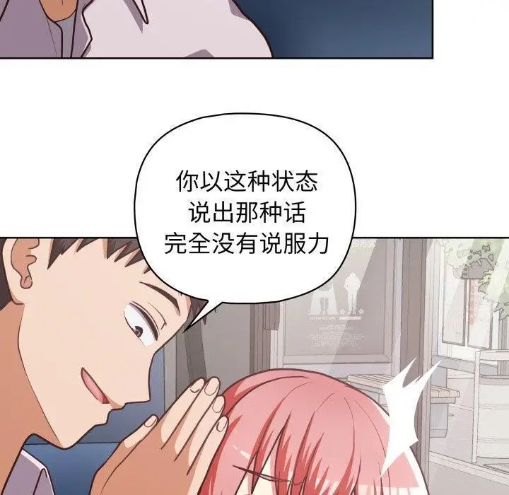 漫画《这公司归我了》第28话第78张图