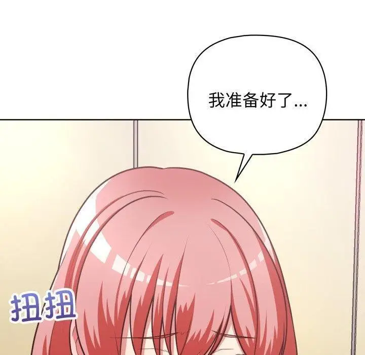 漫画《这公司归我了》第28话第8张图